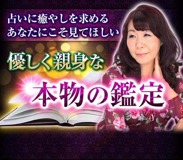 最終価格！希少！四柱推命　恋愛運　ジュヌビエーヴ・沙羅 最終価格！希少！四柱推命 恋愛運 ジュヌビエーヴ・沙羅 （愛と