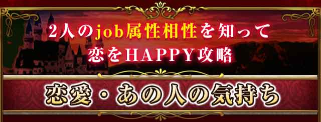 攻略 極的中 イヴルルド遙華 フォーチュンサイクル ジョブ属性占