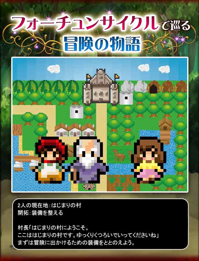 攻略 極的中 イヴルルド遙華 フォーチュンサイクル ジョブ属性占