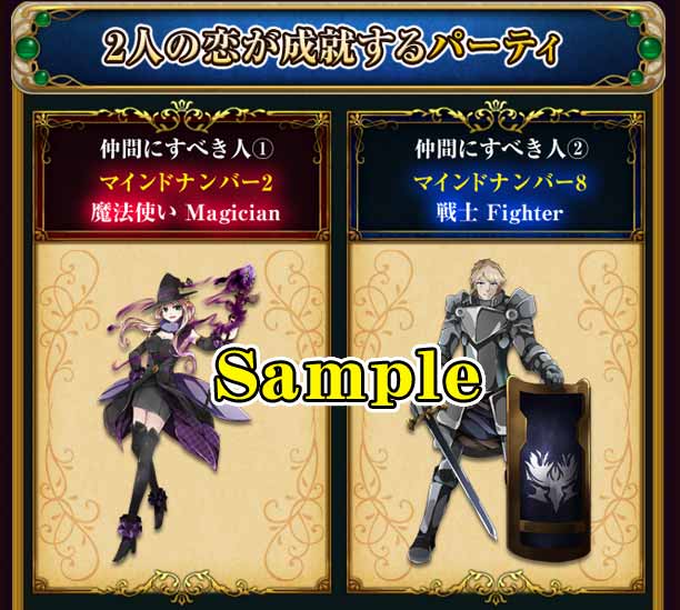 攻略 極的中 イヴルルド遙華 フォーチュンサイクル ジョブ属性占 監修者紹介 占術紹介